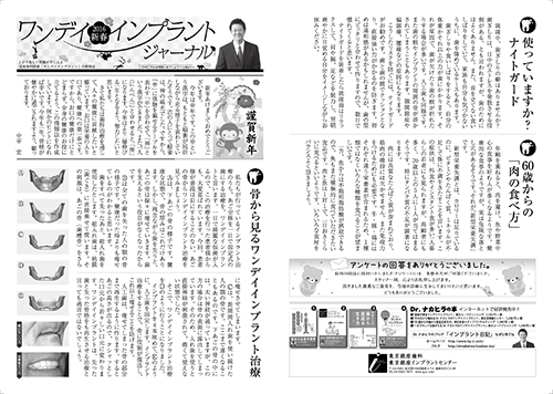 2016年新春号