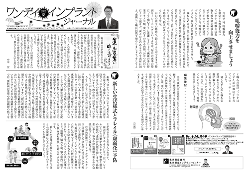 2020年新春号