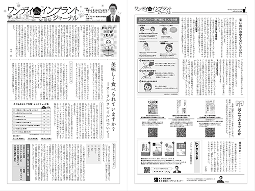 2023年新春号